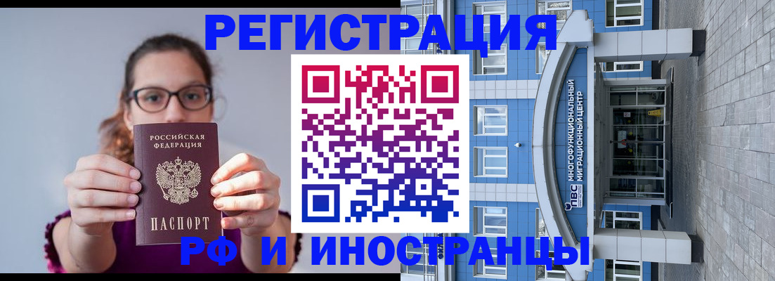 прописка для школы в Екатеринбурге