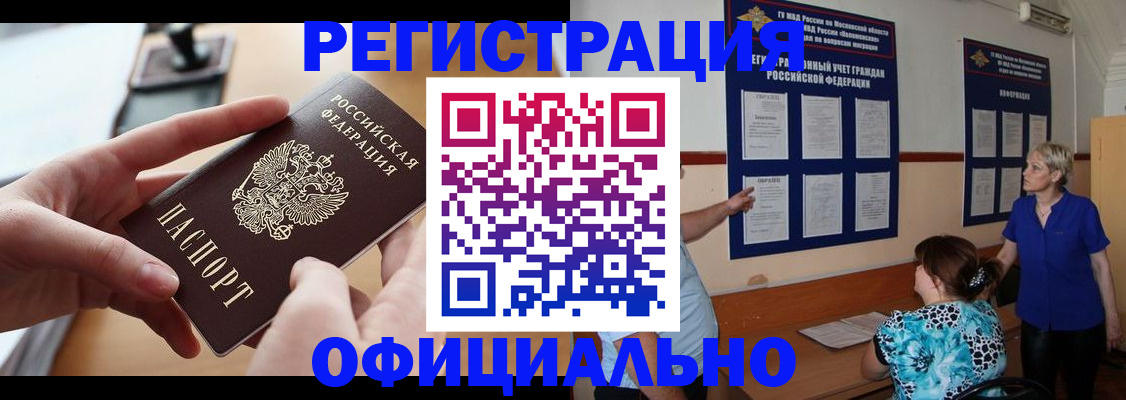 прописка от собственника в Екатеринбурге