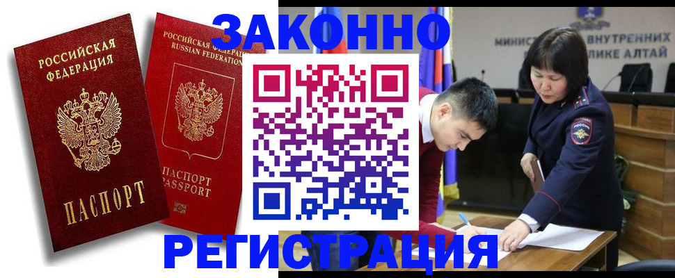 прописка ребенка в Екатеринбурге