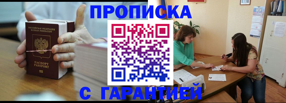 временная регистрация для школы в Екатеринбурге