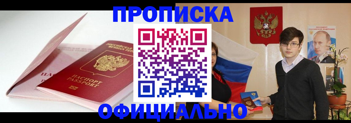 временная регистрация в Екатеринбурге