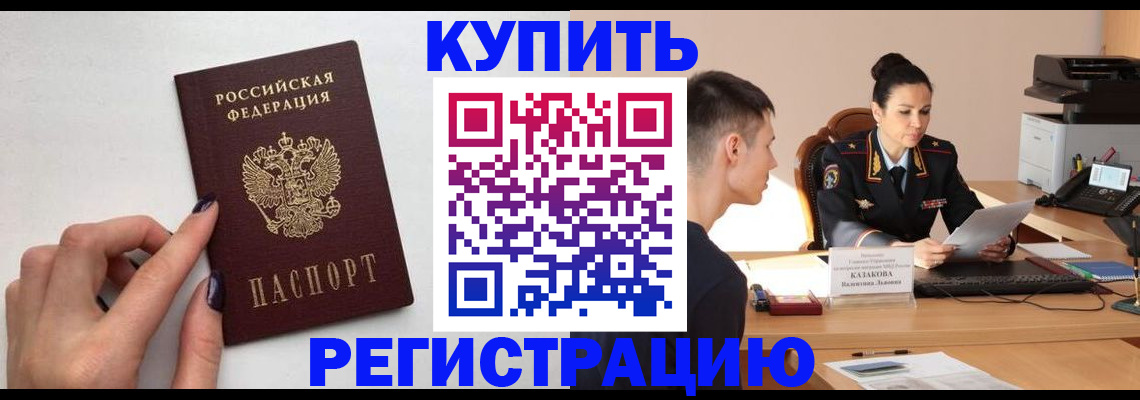 временная регистрация собственник в Екатеринбурге