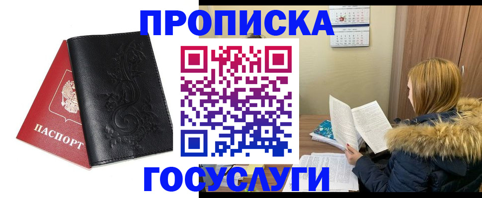 миграционный учет в Екатеринбурге