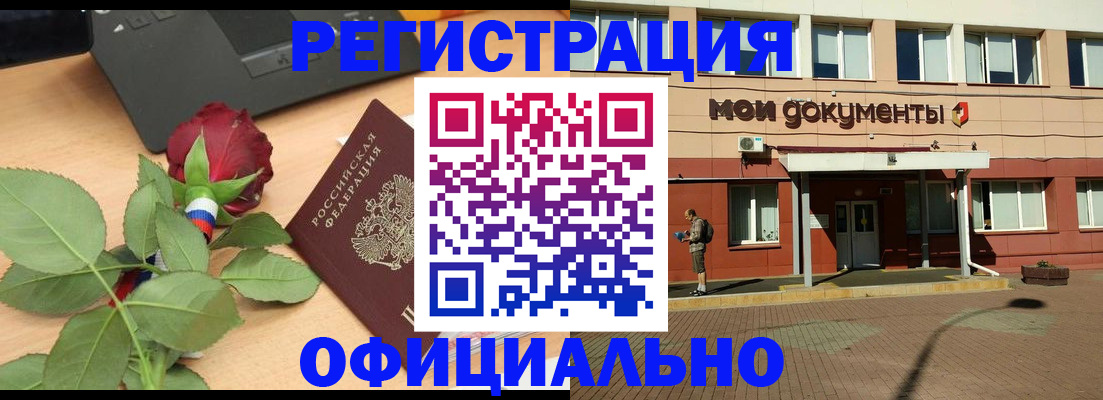 временная регистрация надежно в Екатеринбурге