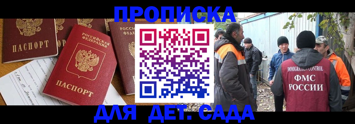 временная регистрация госуслуги в Екатеринбурге